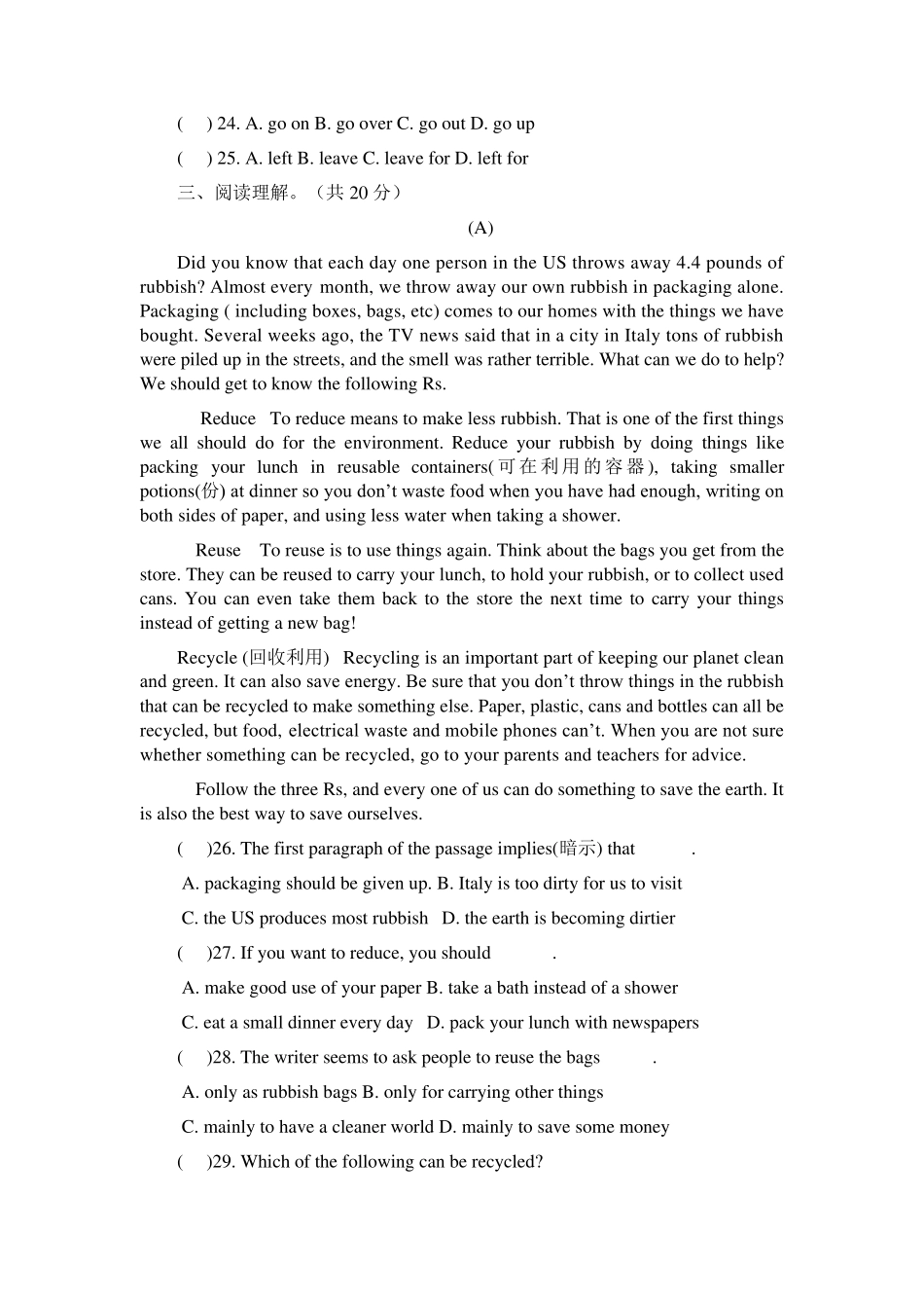 人教版九年级英语第十一单元检测题_第3页