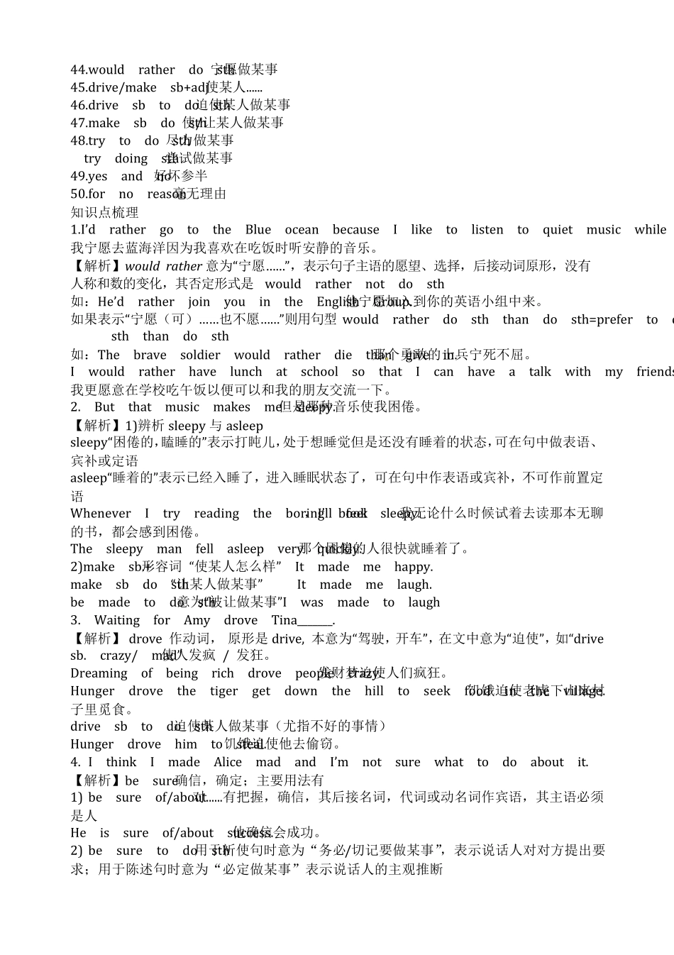 人教版九年级英语第十一单元知识点汇总_第2页