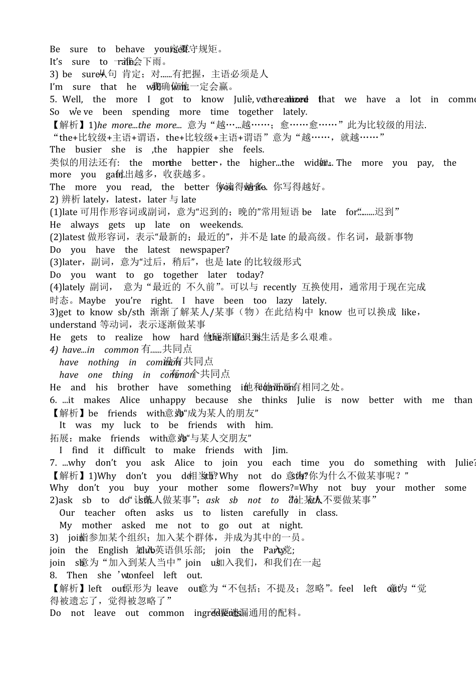 人教版九年级英语第十一单元知识点汇总_第3页