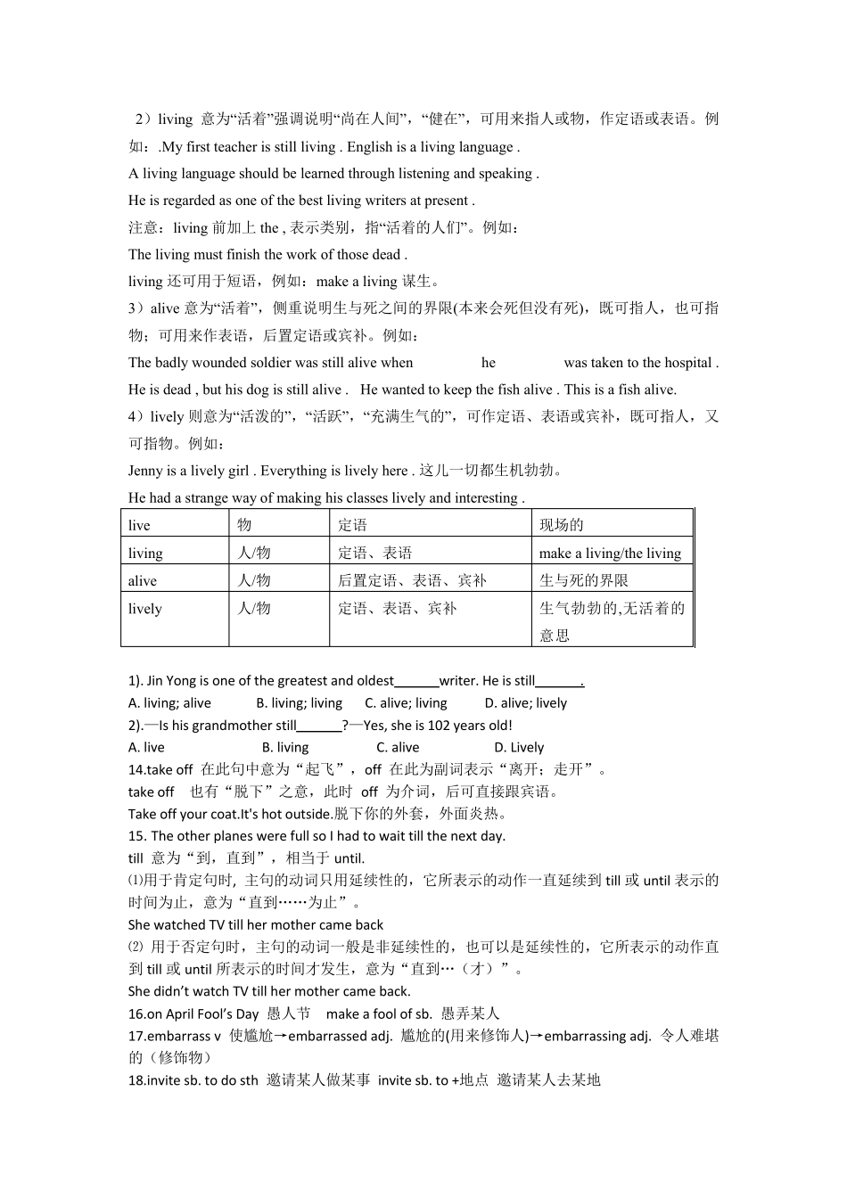 人教版九年级英语第十二单元知识点总结_第3页