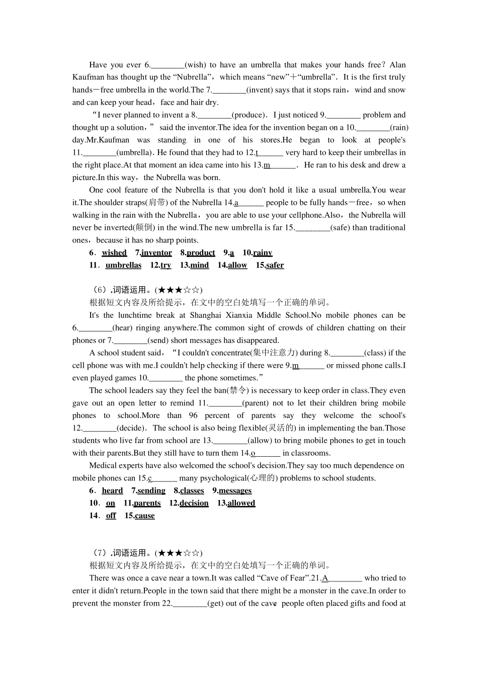 人教版九年级英语词语运用专题训练(Word版有答案)_第3页