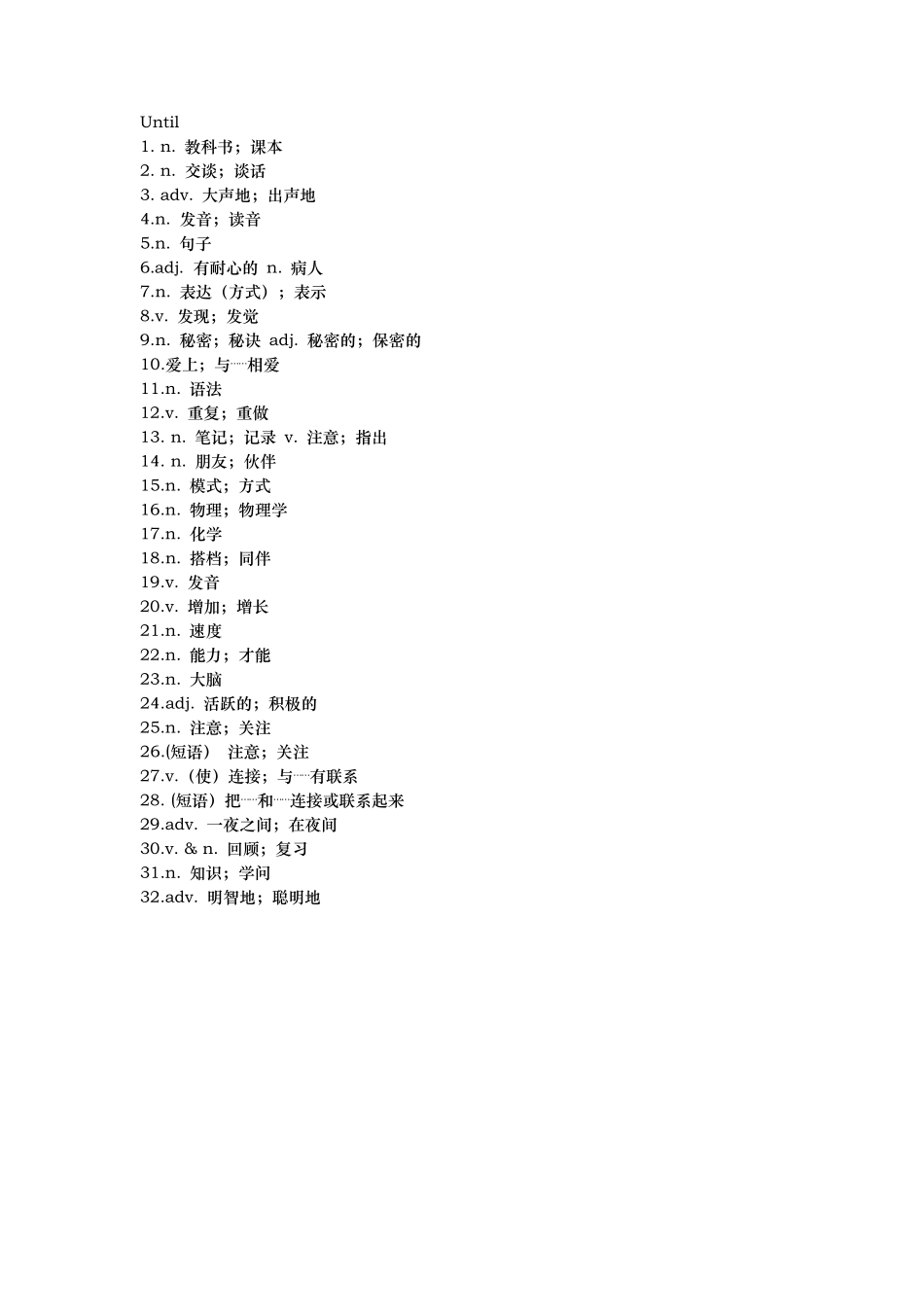 人教版九年级英语词汇听写版_第1页