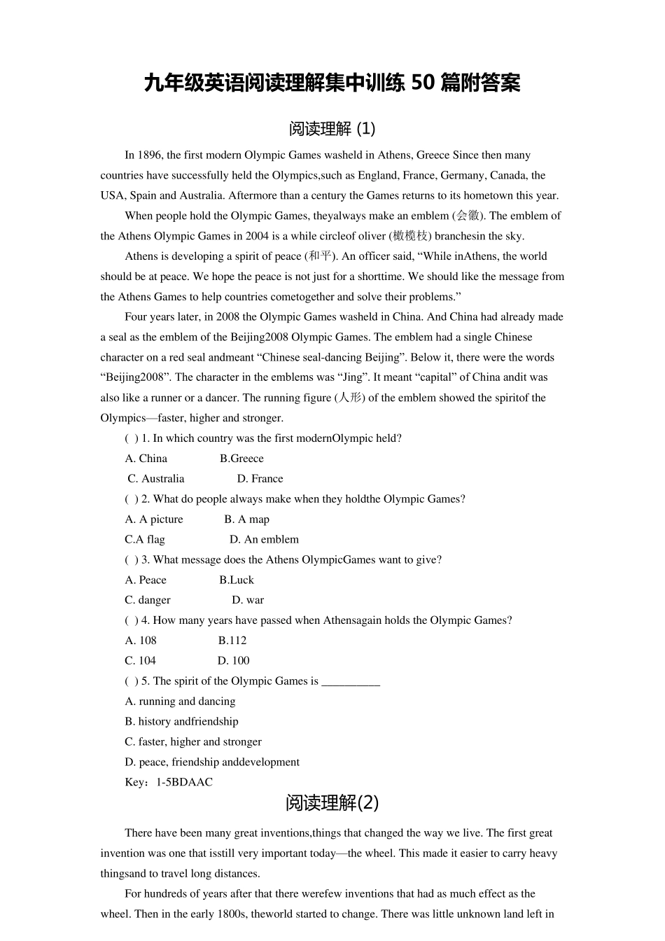 人教版九年级英语阅读理解训练题50篇附答案_第1页