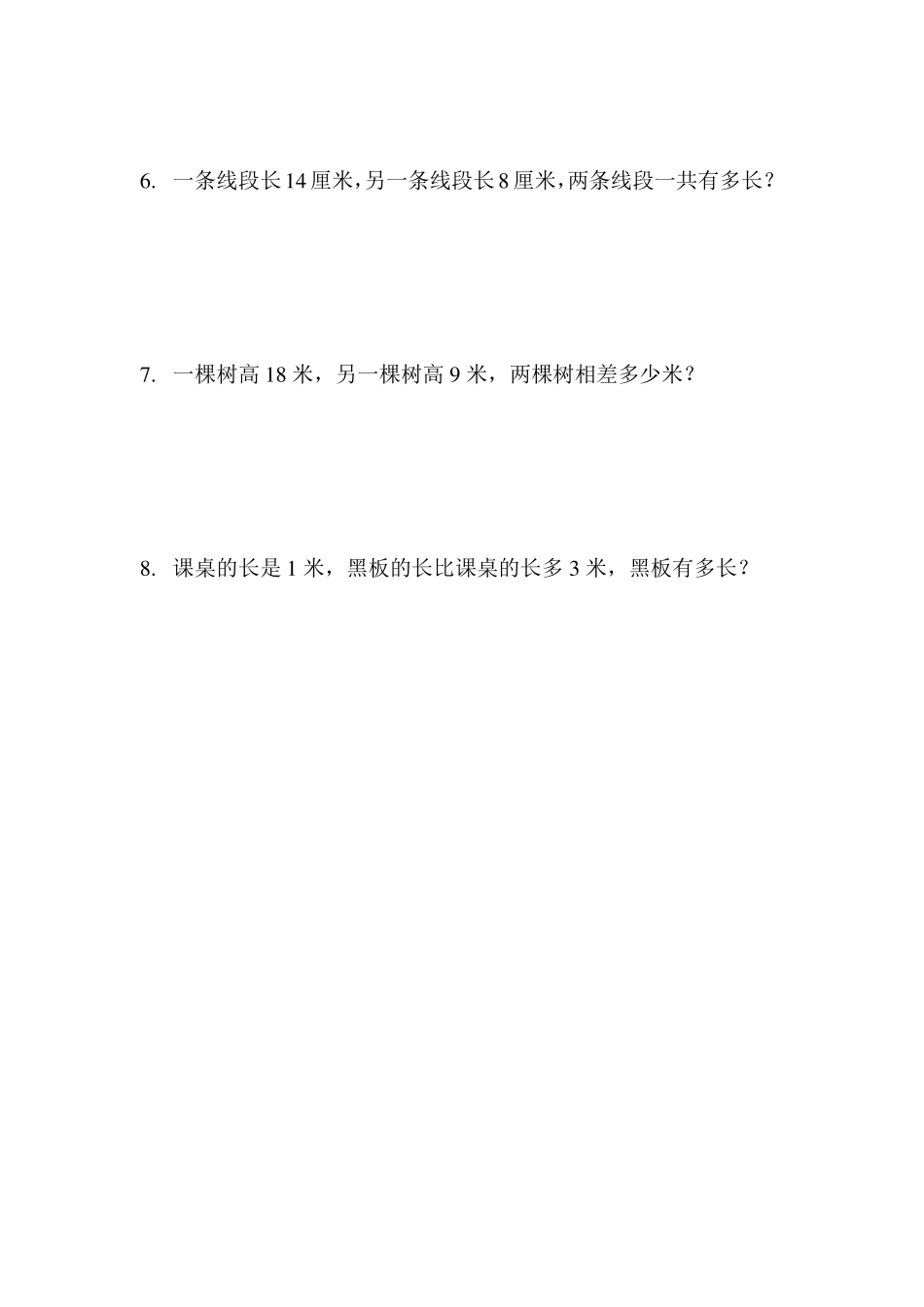 人教版二年级上100以内加减法应用题_第2页