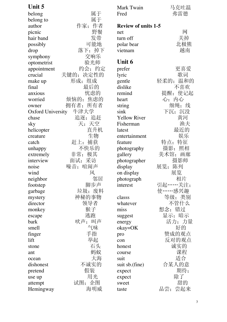 人教版九年英语单词表(英汉)_第3页