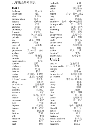 人教版九年英语单词表(英汉)