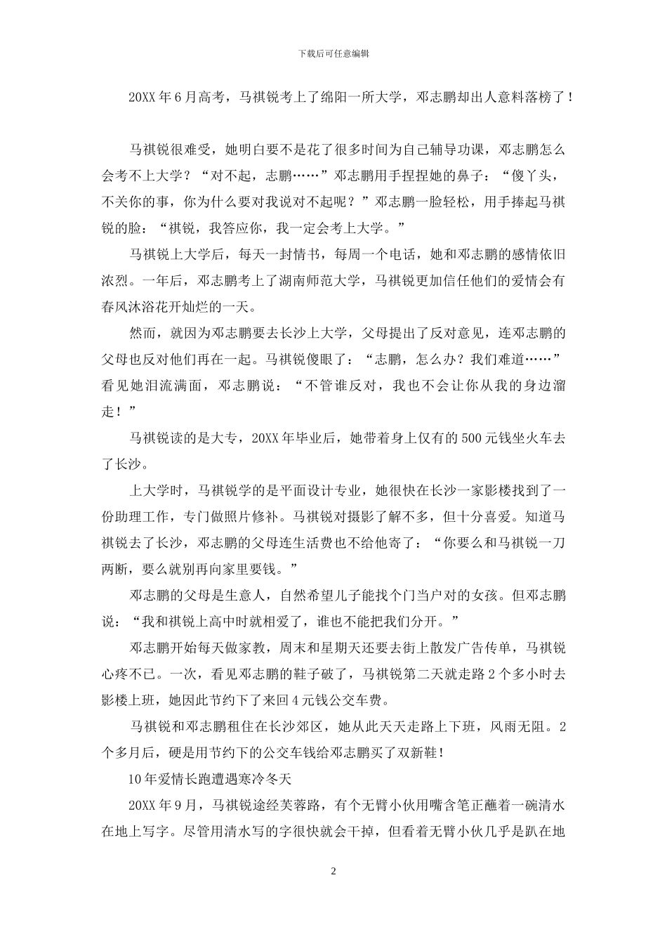 美女水下摄影师-用镜头定格人生_第2页