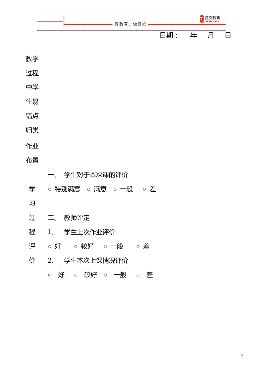 人教版二年级下册万以内数的认识知识点_第2页