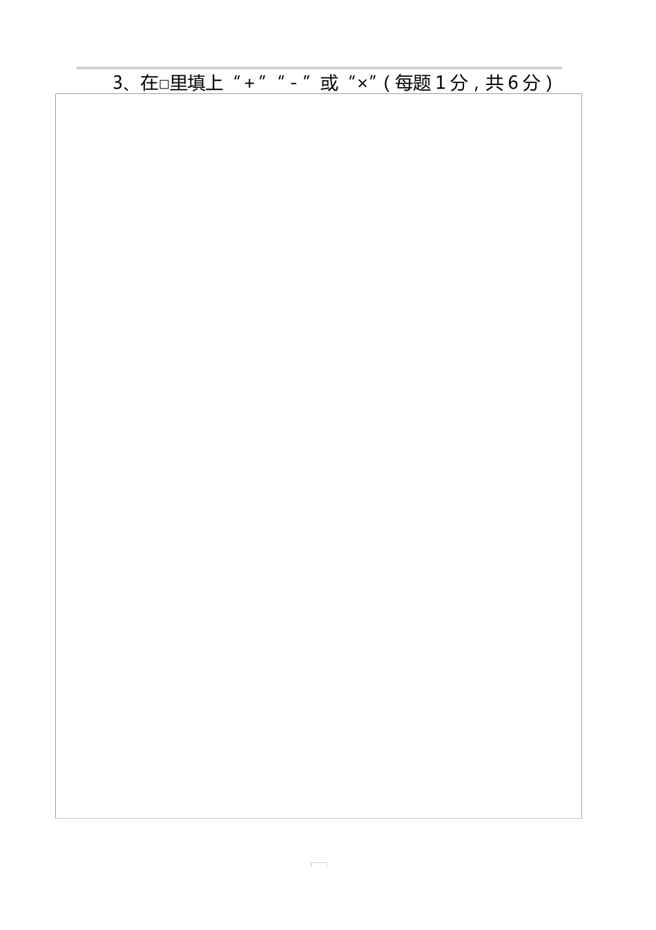 人教版二年级数学上期末试卷及答案_第2页