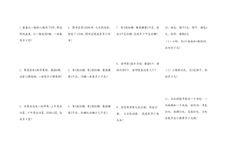 人教版二年级数学寒假复习中难度应用题100道,护眼字体,已排版