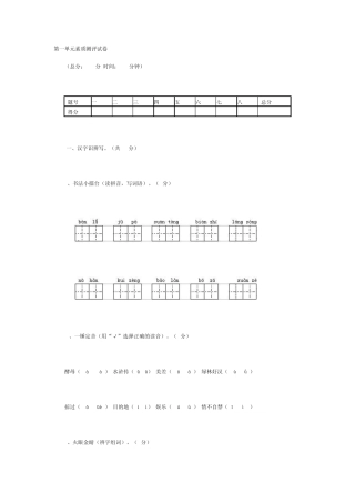 人教版五年级上册第一单元素质测评试卷