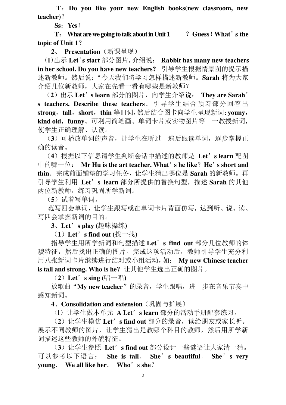 人教版五年级上册英语全册教案_第2页