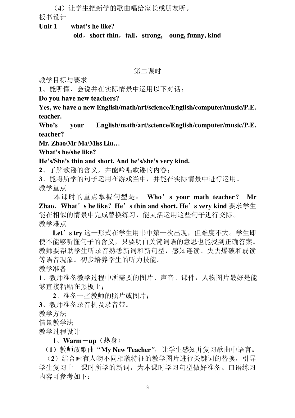 人教版五年级上册英语全册教案_第3页