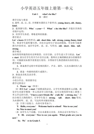 人教版五年级上册英语全册教案