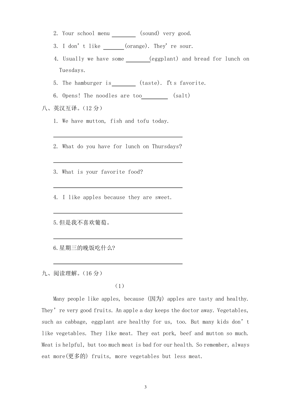 人教版五年级上册英语第三单元测试卷_第3页