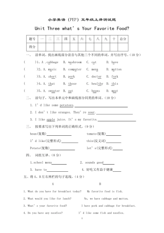 人教版五年级上册英语第三单元测试卷