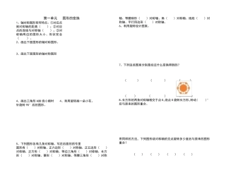 人教版五年级下册数学期末复习题集