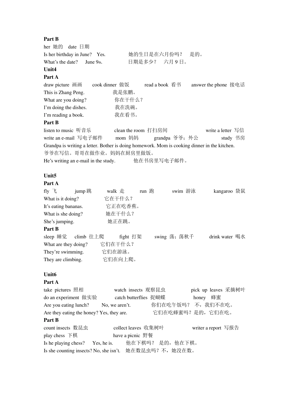 人教版五年级下册英语重难点及练习_第2页