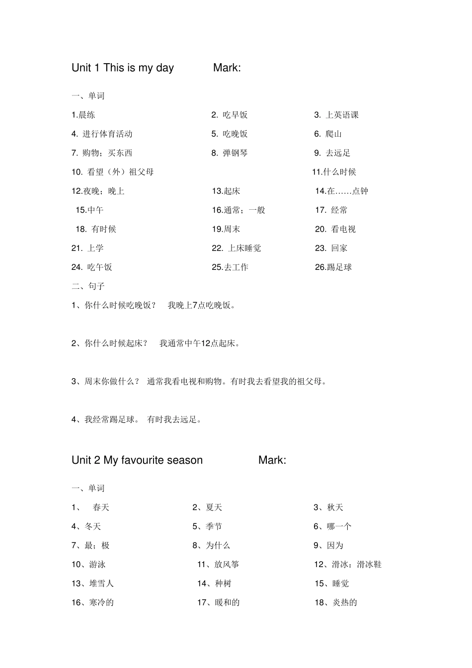 人教版五年级下册英语重难点及练习_第3页