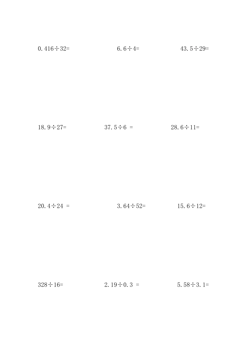 人教版五年级数学上册用竖式计算练习题_第3页