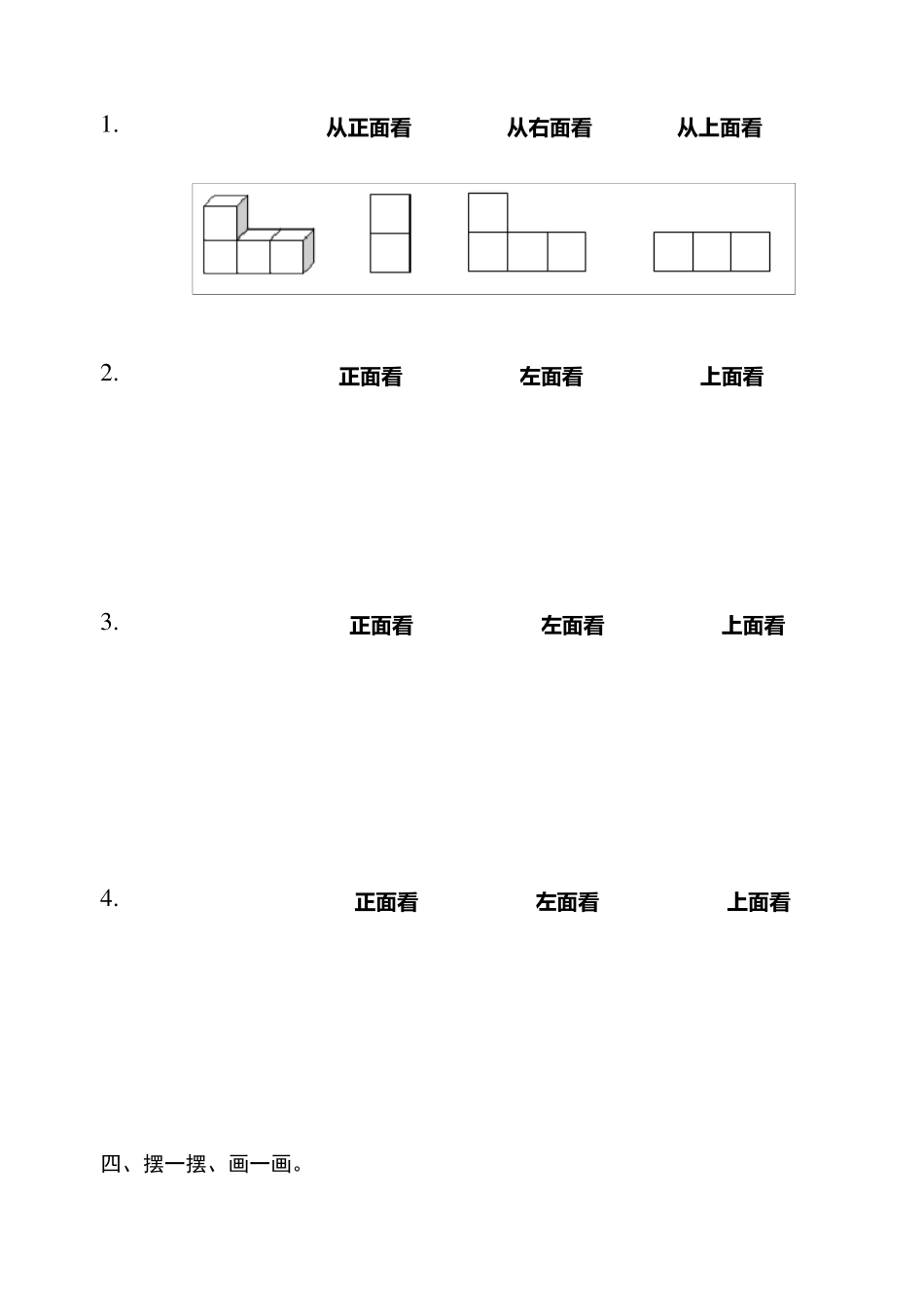 人教版五年级数学下册测试题()_第3页