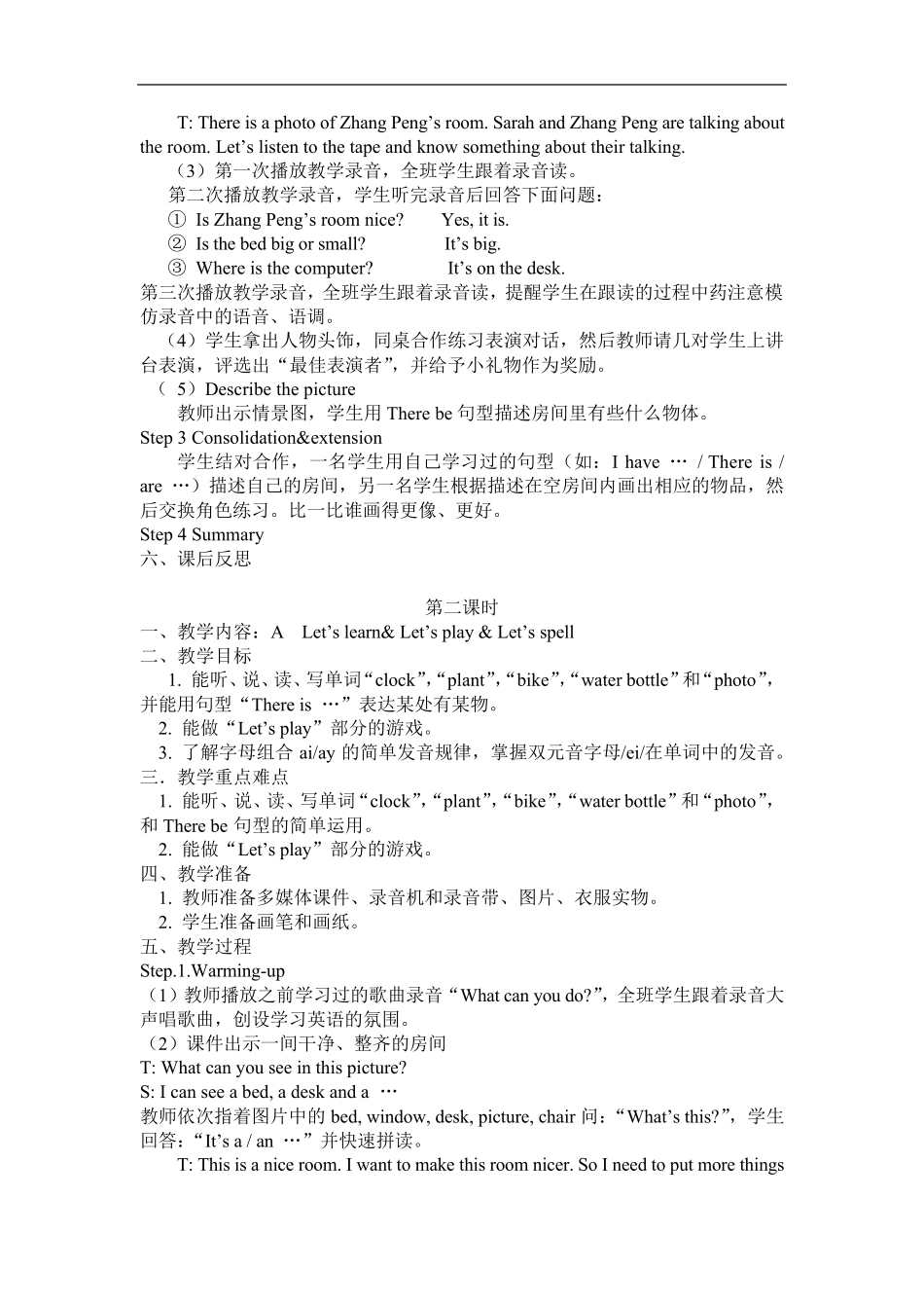 人教版五年级英语上册Unit5单元教案完整内容_第2页