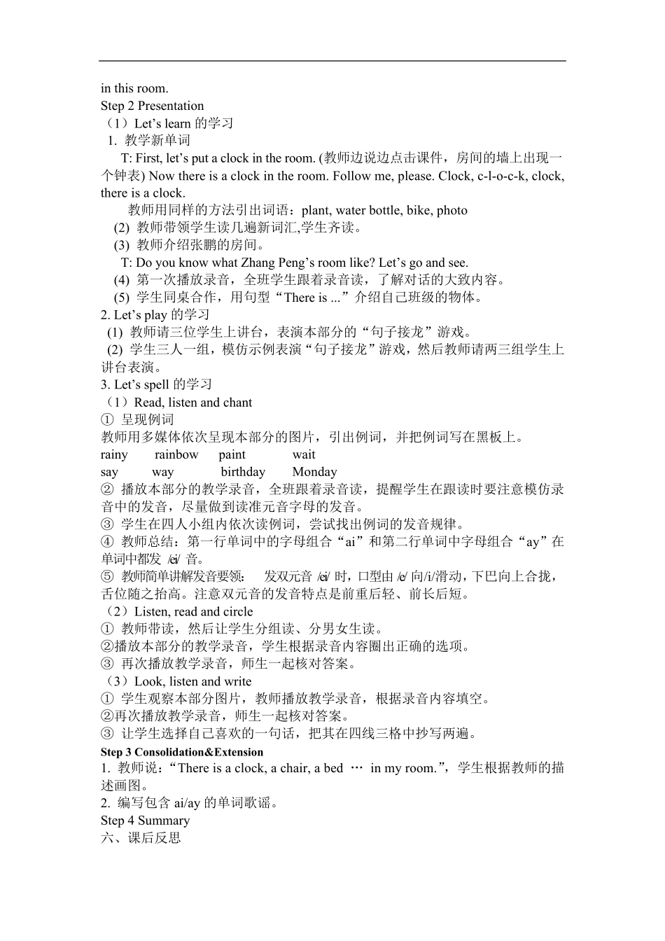 人教版五年级英语上册Unit5单元教案完整内容_第3页