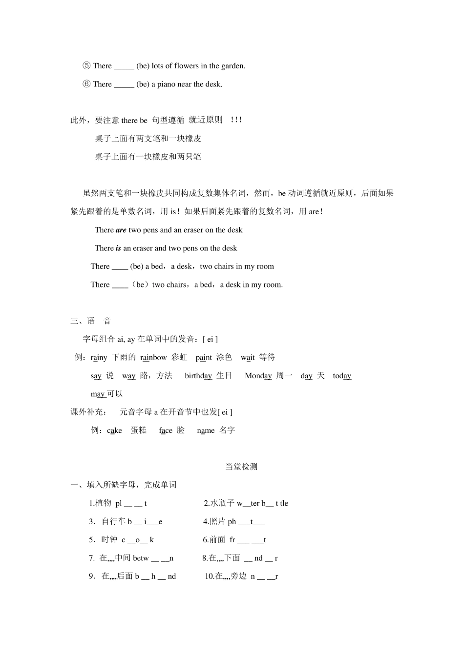 人教版五年级英语上册第五单元知识点归纳及练习题_第2页