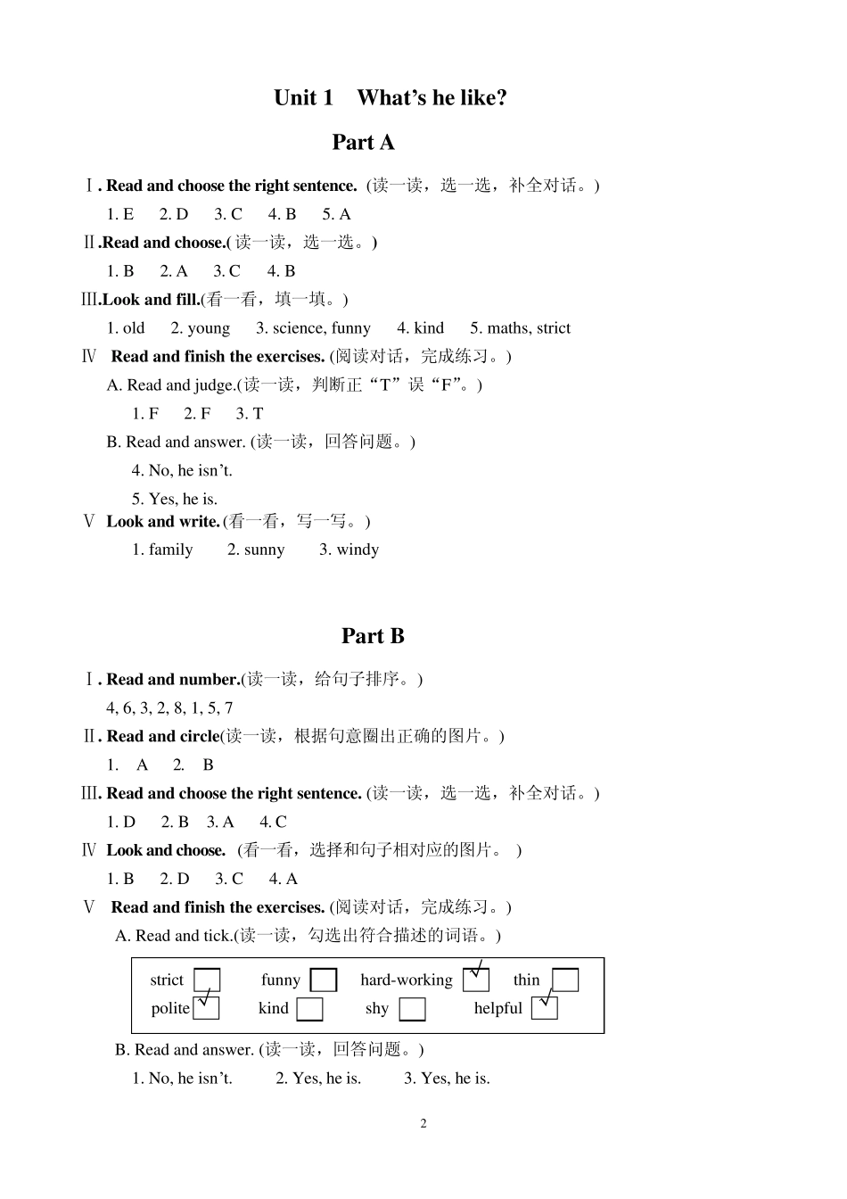 人教版五年级英语上册配套练习册答案_第2页