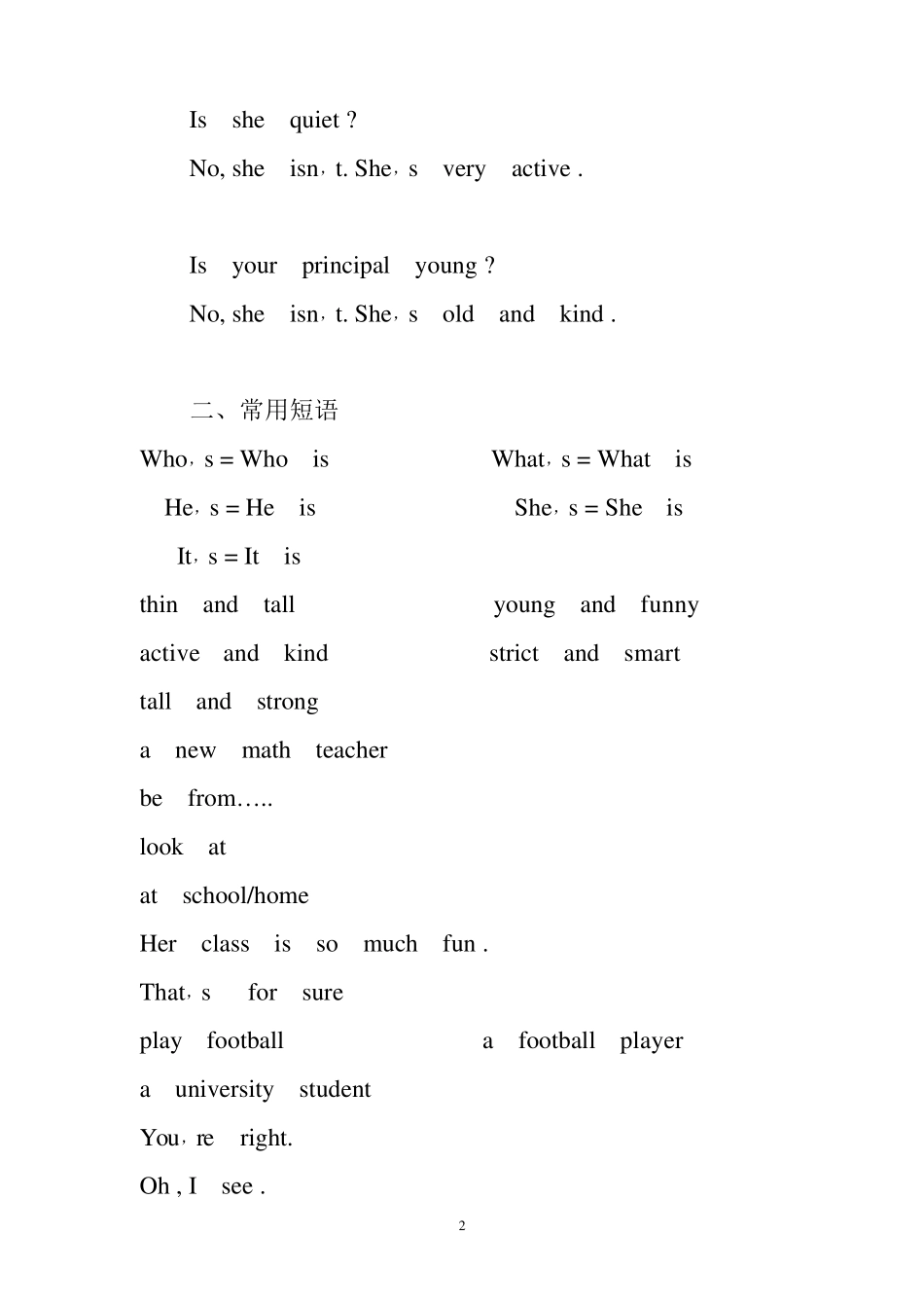 人教版五年级英语上册随堂整理笔记_第2页