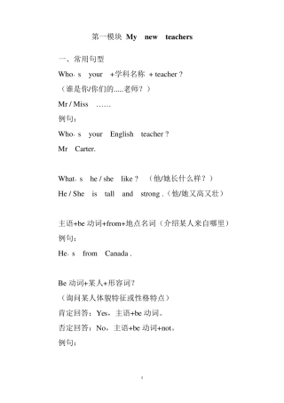 人教版五年级英语上册随堂整理笔记