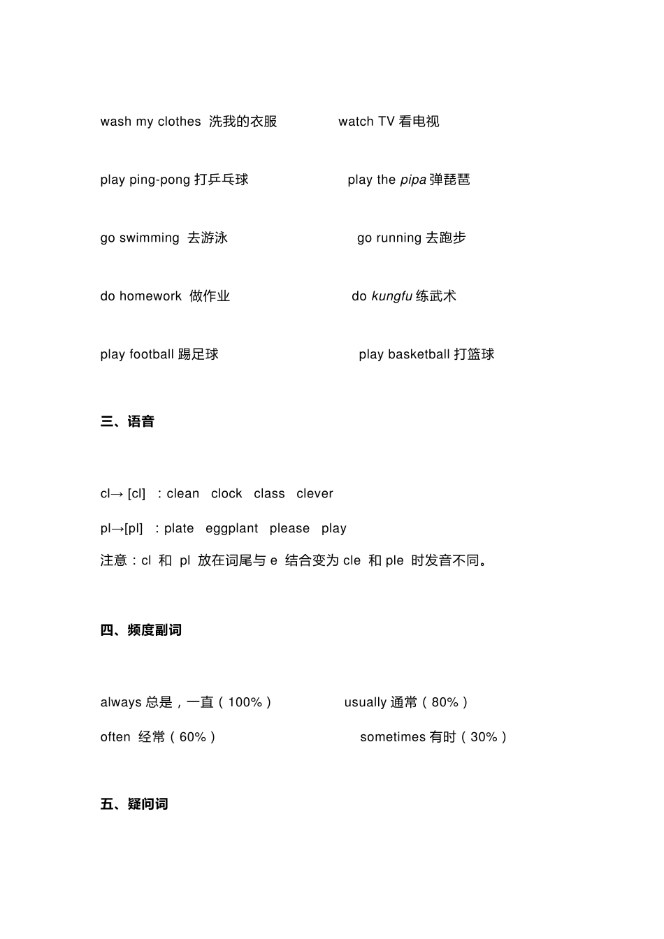 人教版五年级英语下册全册知识点总结_第2页