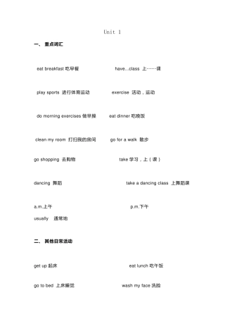 人教版五年级英语下册全册知识点总结
