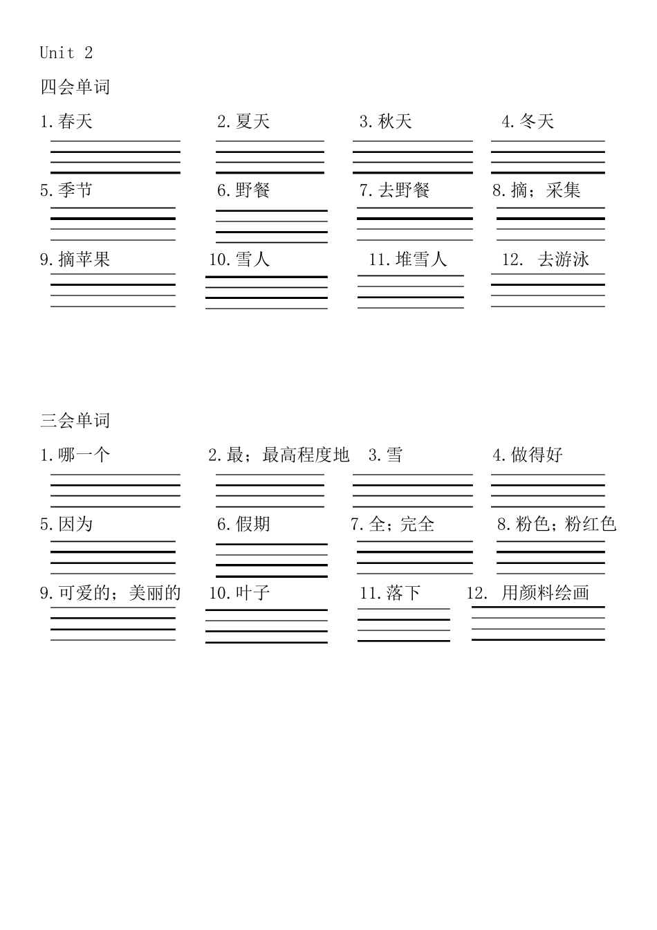 人教版五年级英语下册单词听写_第2页