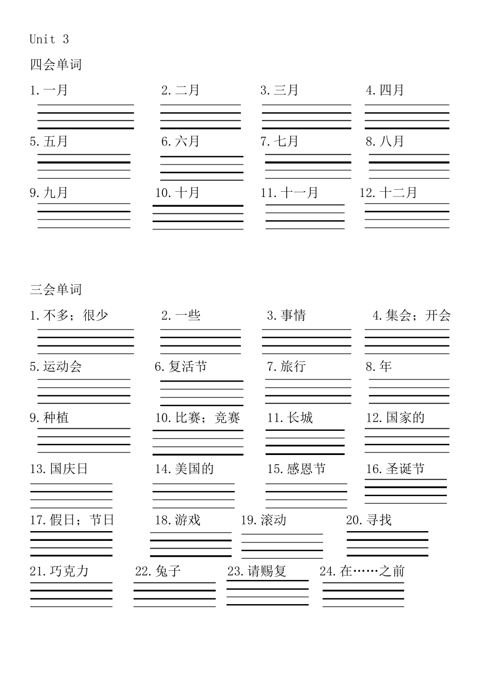 人教版五年级英语下册单词听写_第3页
