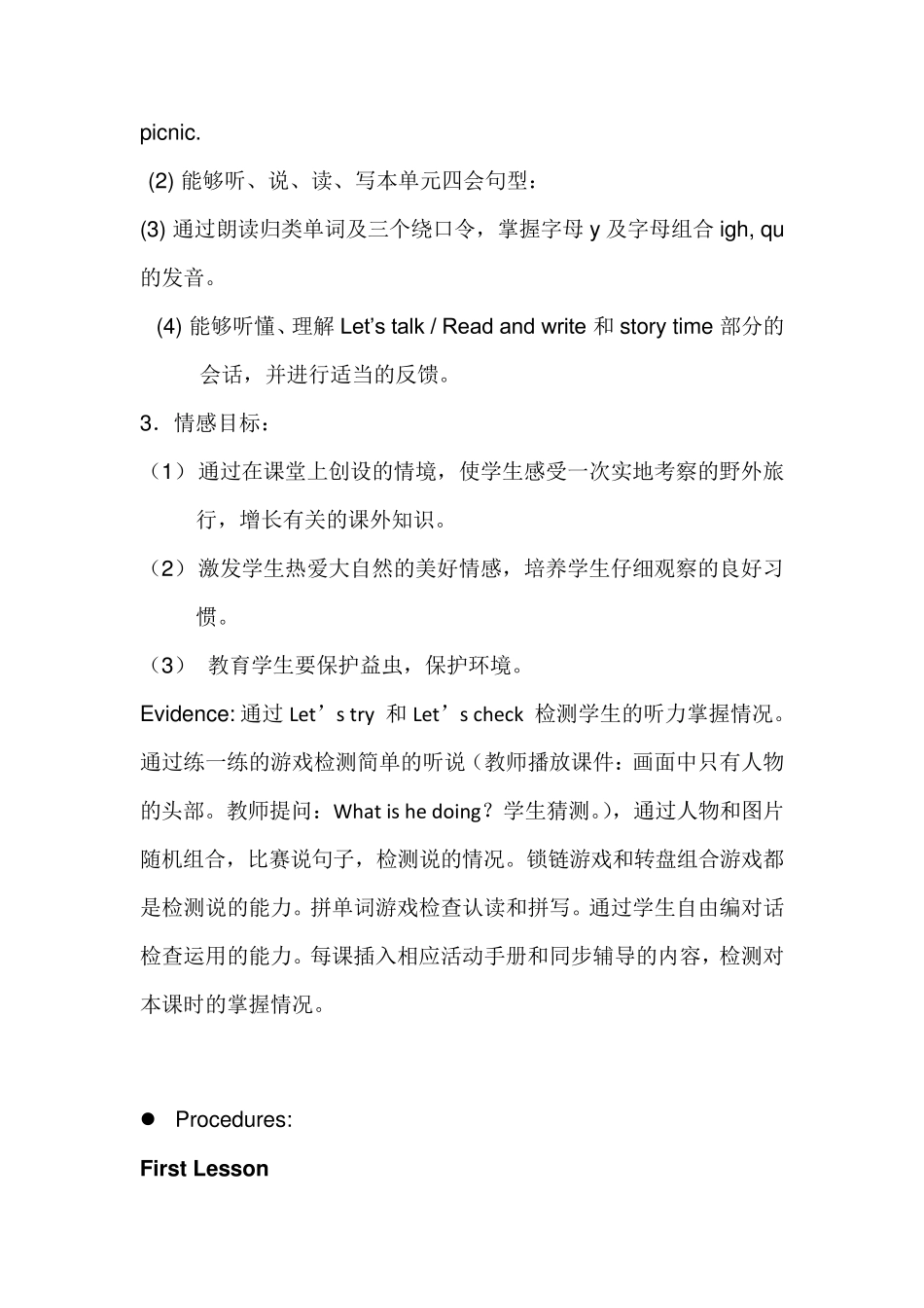 人教版五年级英语下册全册教案_第3页