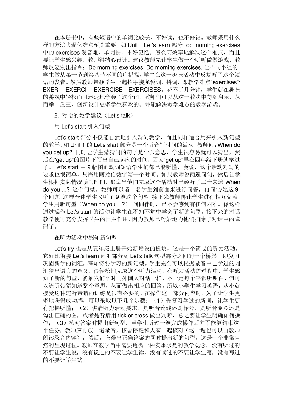 人教版五年级英语下册教材分析_第2页