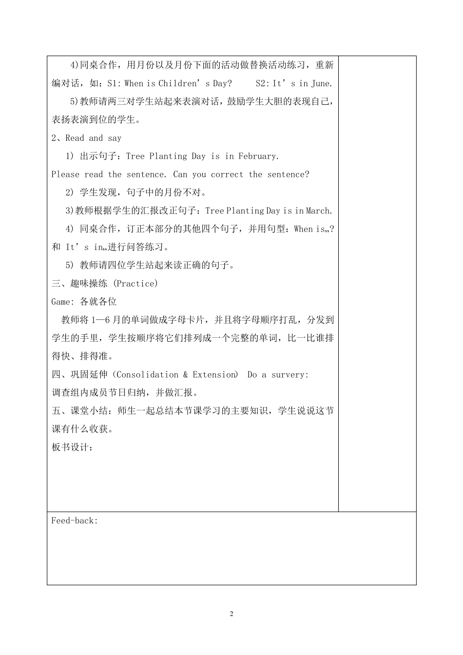 人教版五年级英语下册第三单元教案_第2页