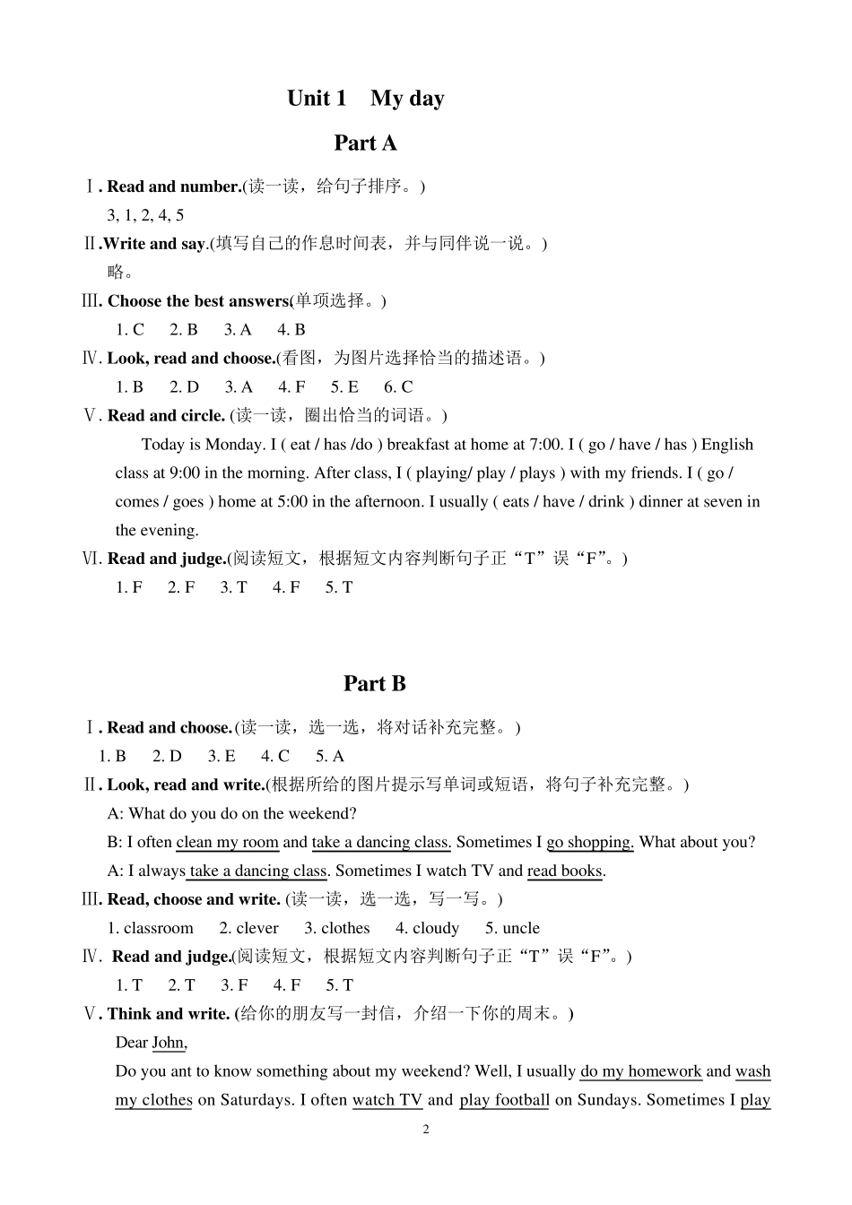人教版五年级英语下册配套练习册答案_第2页