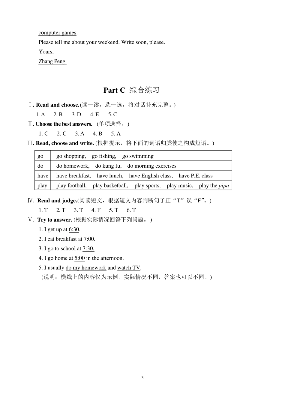 人教版五年级英语下册配套练习册答案_第3页