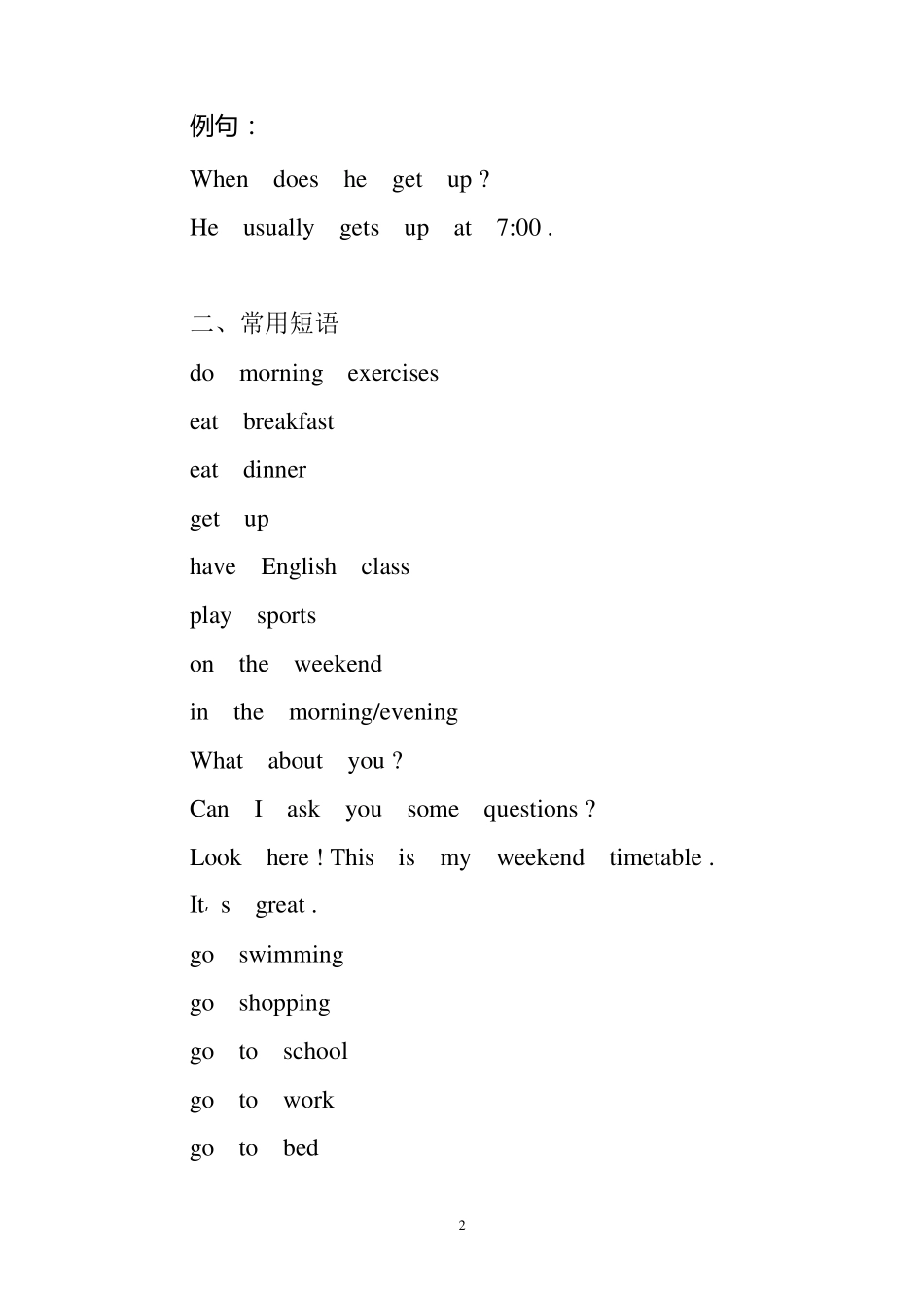 人教版五年级英语下册随堂整理笔记_第2页