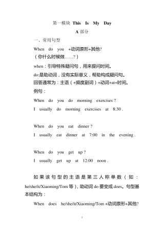 人教版五年级英语下册随堂整理笔记