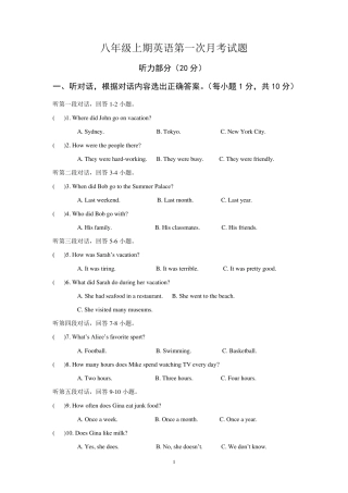 人教版八上Unit12单元测试题(有听力原材料和答案)