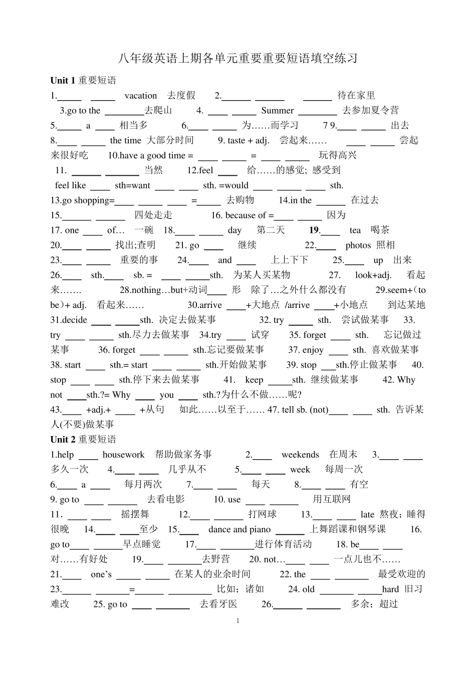 人教版八上英语各单元重要短语填空练习_第1页