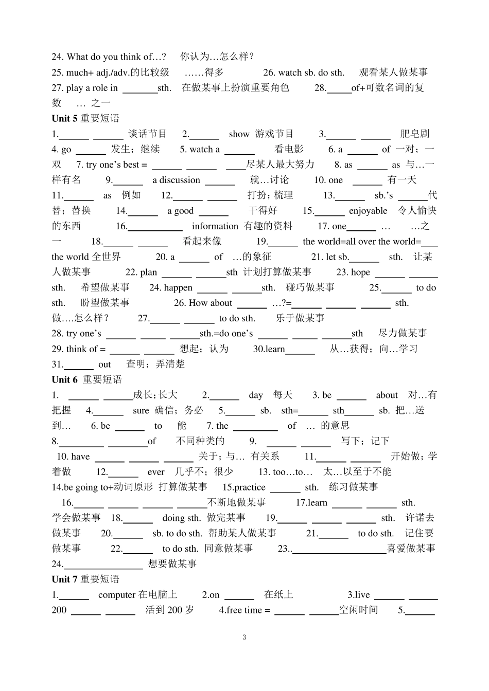 人教版八上英语各单元重要短语填空练习_第3页