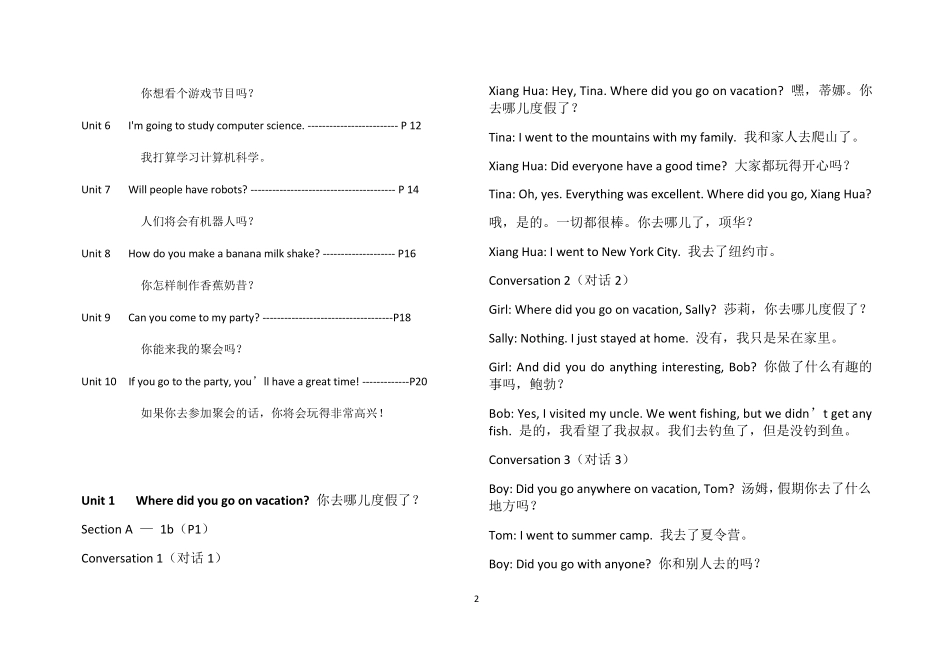 人教版八上英语课文翻译_第2页