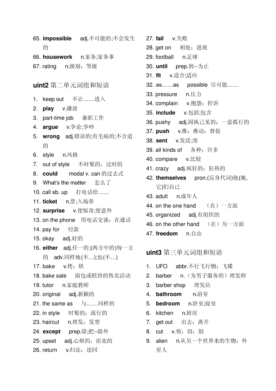 人教版八下册英语单词表(无音标)_第2页