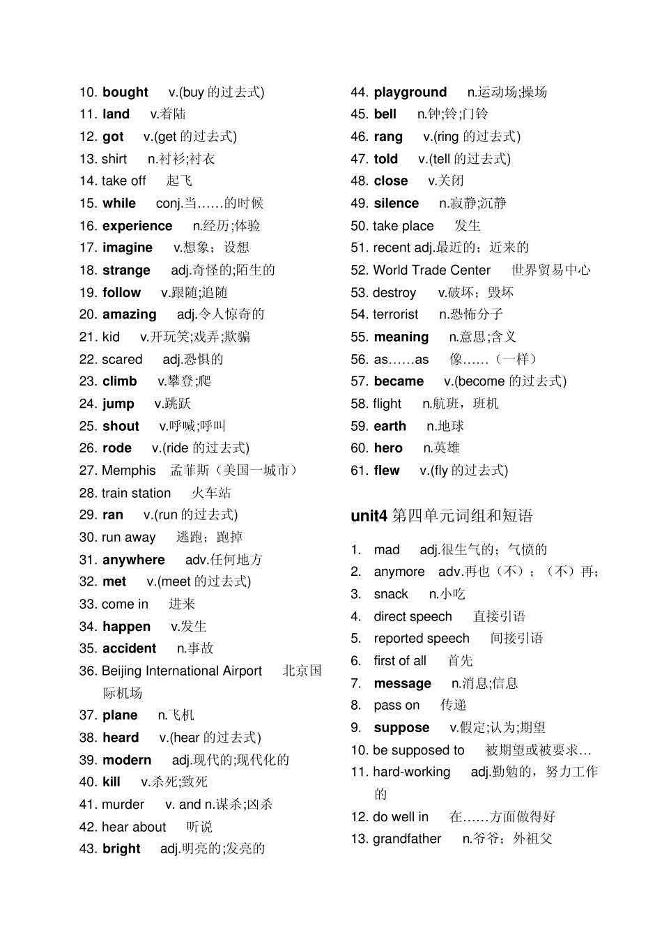 人教版八下册英语单词表(无音标)_第3页