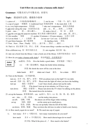 人教版八年级上册英语unit8详细知识点