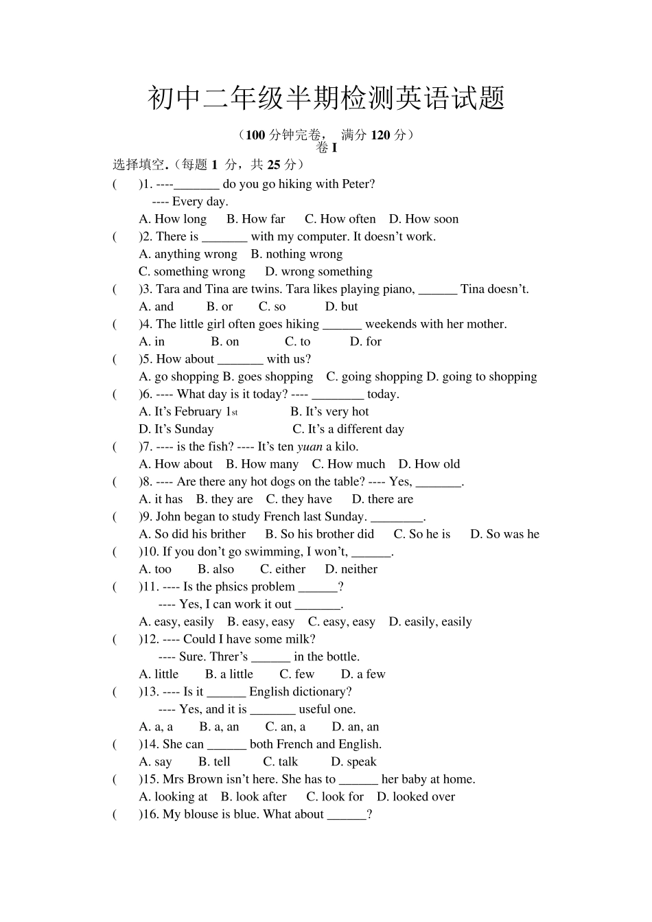 人教版八年级上册英语半期检测试卷_第1页